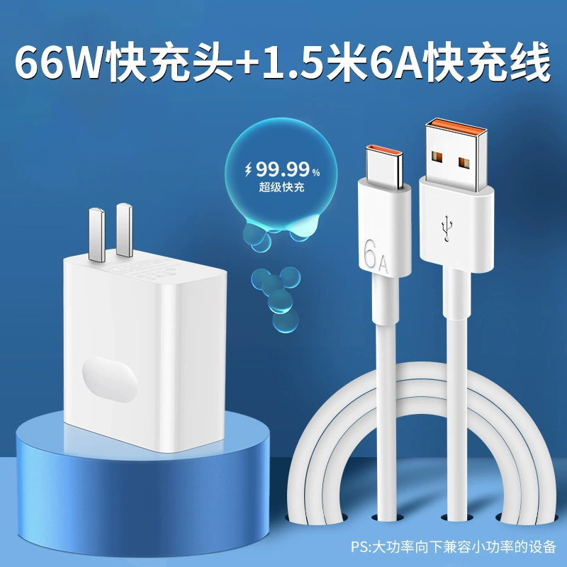 Зарядное устройство подходит для Huawei w30 быстрая/100nova5 40 заряд head mate20pro/120 p2030