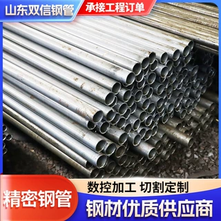 厚壁精密钢管厂家20#精拉管切割40CrMo大小口径光亮管精密钢管