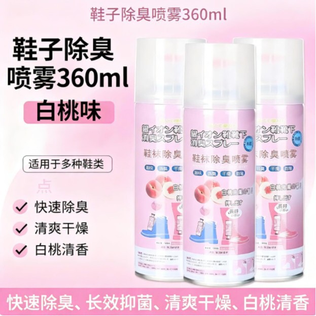 Winter Shoe Deodorant Spray, Shoe and Sock Odor Remover, Sneaker Shoe Cabinet Deodorizer, Odor Removal, Household Portable, Essential for Athlete's Foot