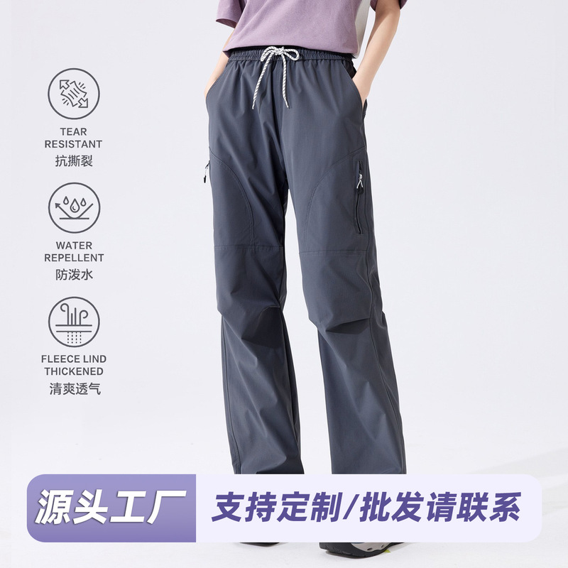 Trendy outdoor water-resistant and wear-resistant hiking pants for men and women, suitable for spring and autumn, versatile casual straight-leg work pants, quick-dry pants Trendy outdoor water-resistant and wear-resistant hiking pants for men and women, suitable for spring and autumn, versatile casual straight-leg work pants, quick-dry pants