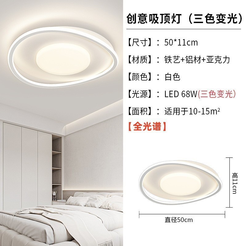 Nueva Lámpara Principal de Espectro Completo para Sala de Estar 2025, Moderna, Minimalista, con Protección Ocular, Paquete para Toda la Casa, Atenuación Inteligente de Techo