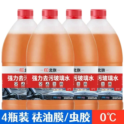 Glass agent Cleaner, All-Season Oil Film Remover - 0-4-bottles