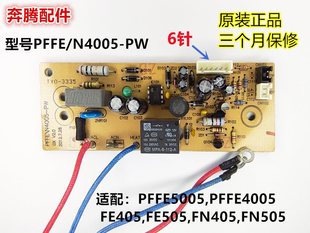 �m�������Դ���·������PFFEN4005-PW(V2.0)��� 6�