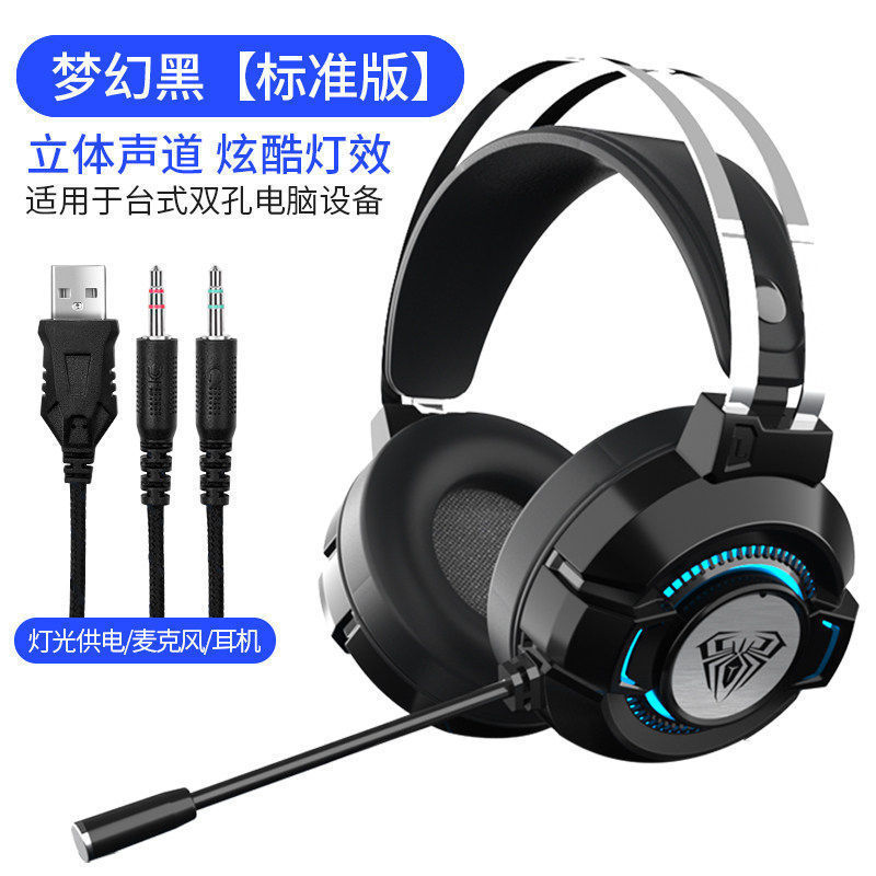 狼蛛S602电竞游戏USB耳机头戴式7.1声道吃鸡笔记本台式电脑有线带|undefined