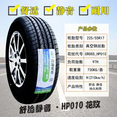 Off-road şinlər | Linglong Tires 205 - linglong-22555r17-010-mute