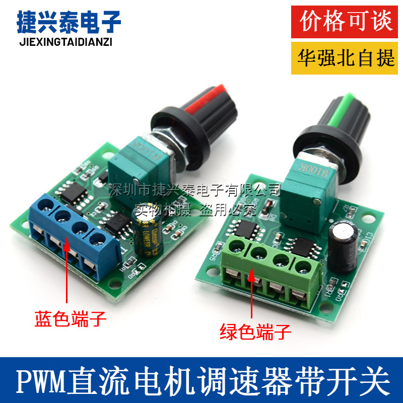 PWM DC motor speed controller 1.8V 3V 5v 6v 12V 2A speed control switch switch function 1803BK PWM DC motor speed controller 1.8V 3V 5v 6v 12V 2A speed control switch switch function 1803BK