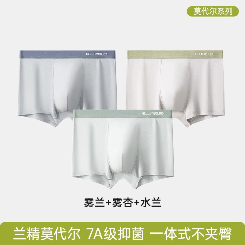 7A Антибактериальные орхидей Модаль мужское нижнее белье без следа