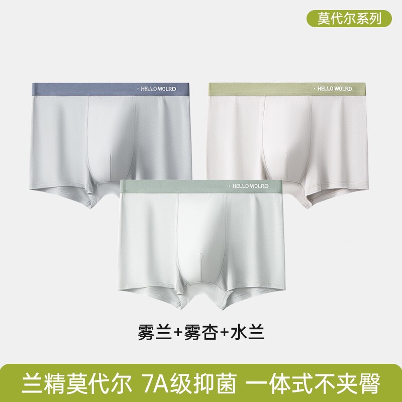 7A Antibacterial Lanjing Modal Men's Underwear Traceless Summer Breathable Teenage Boys Four Corner Boxer Underwear Head