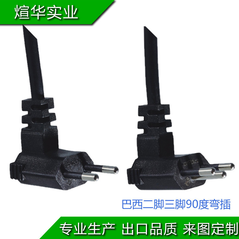 厂家直销 宁波煊华 巴西认证三脚弯头插4.0 4.8插针 90度角