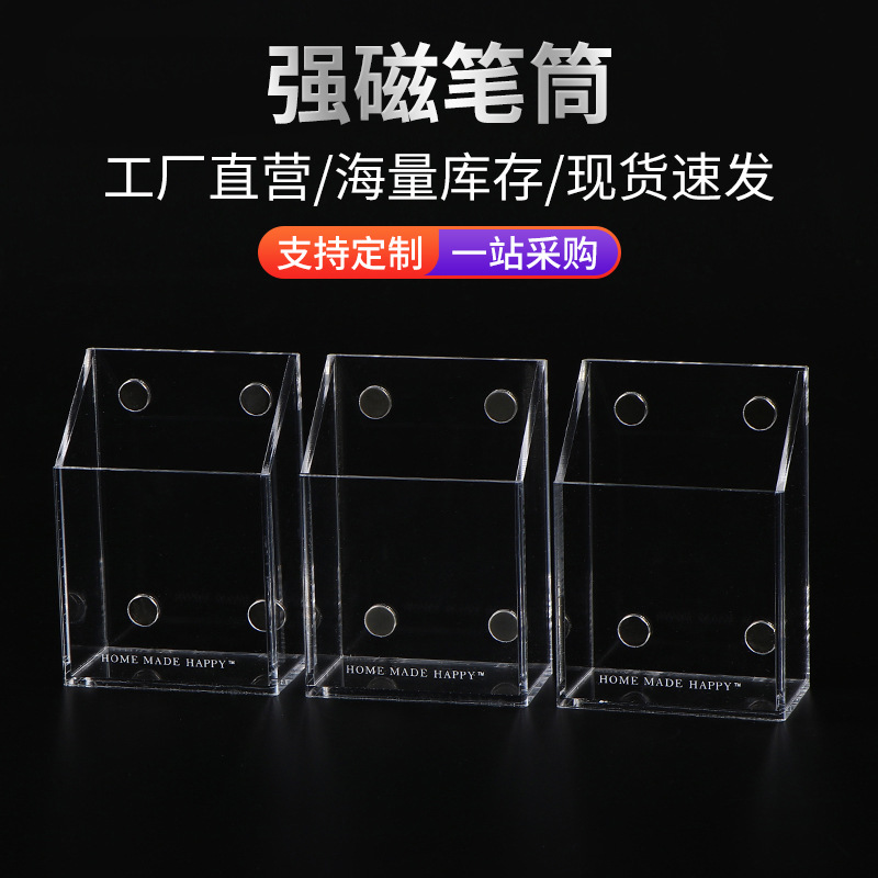 아크릴 투명 펜 홀더 강한 자기 학생 광장 화장품 브러시 저장 배럴 사무실 용품 데스크탑 저장 상자