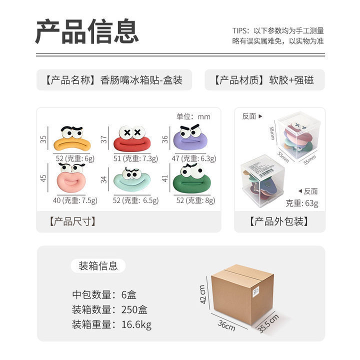 ソフトソーセージ口磁気冷蔵庫ステッカーパーソナライズされたクリエイティブ面白い 3D 漫画装飾磁気ステッカーボックス卸売|undefined
