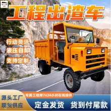 柴油胶轮液压自卸车 矿山井下运转车 8吨10吨矿洞工程出渣车