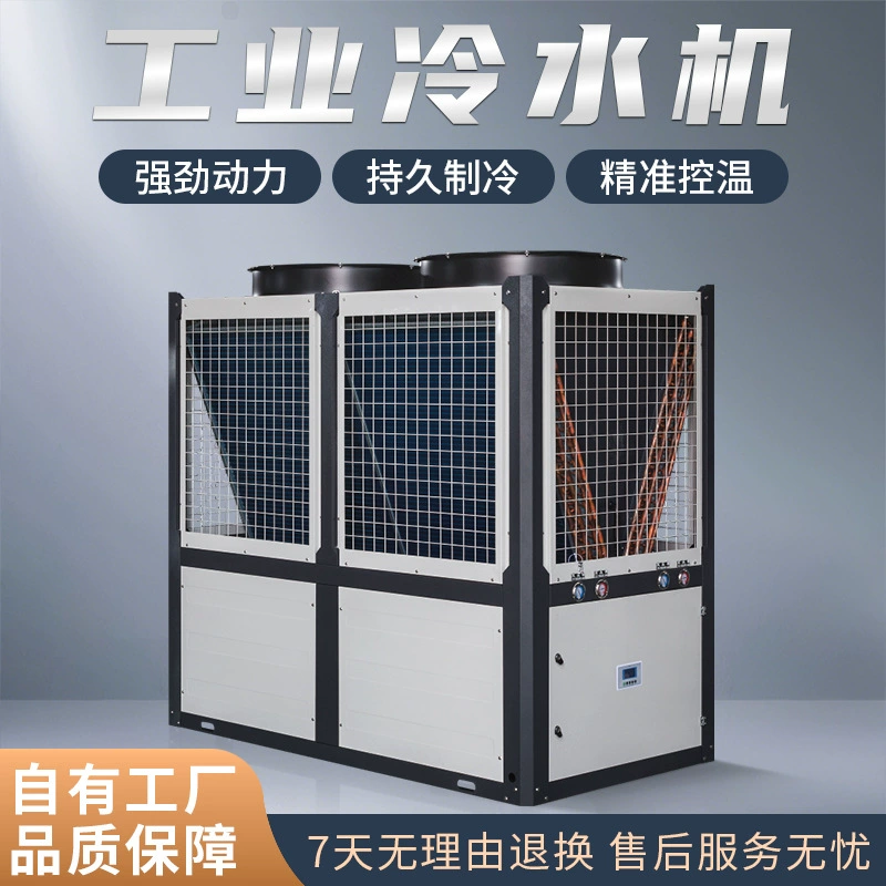 Чиллер Bi Yi 50 л.с. с воздушным охлаждением, централизованная подача воды, морозильник для литья под давлением с выдувным слоем, морозильник с испарительным конденсатором