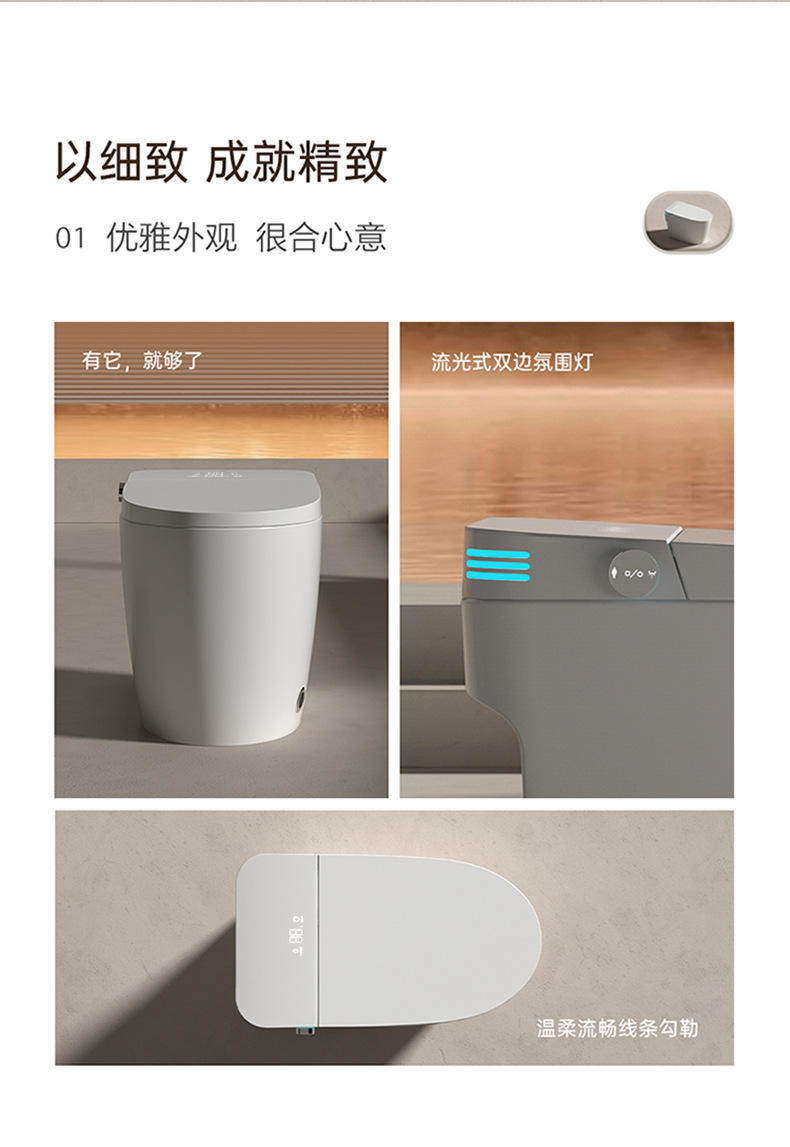 智能马桶703带洁厕灵-详情页 (2).png