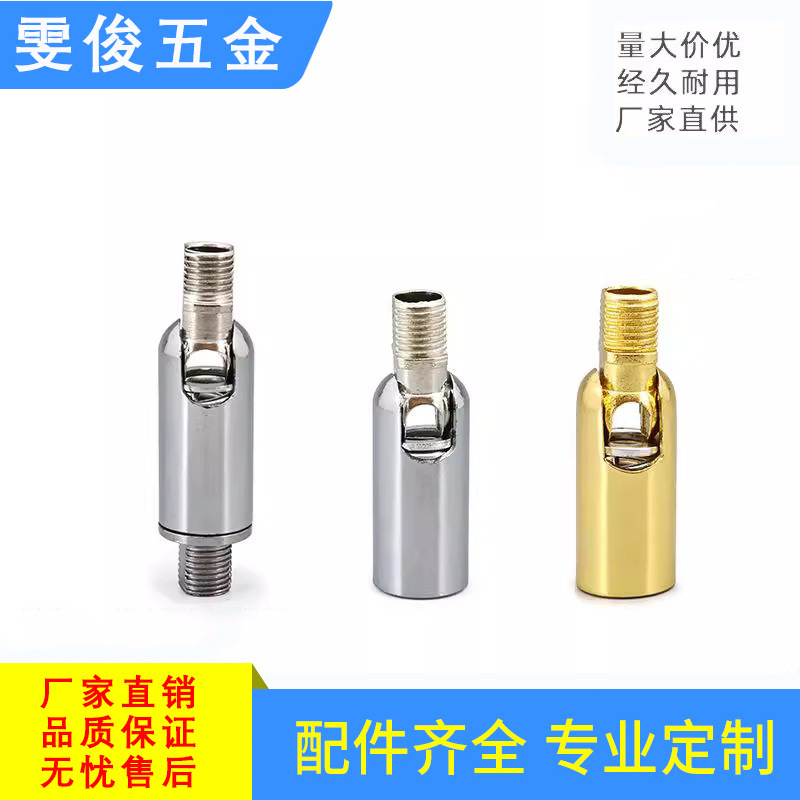 万向头转向接头180度铜本色黑色内外牙镜前灯壁灯台灯灯饰配件