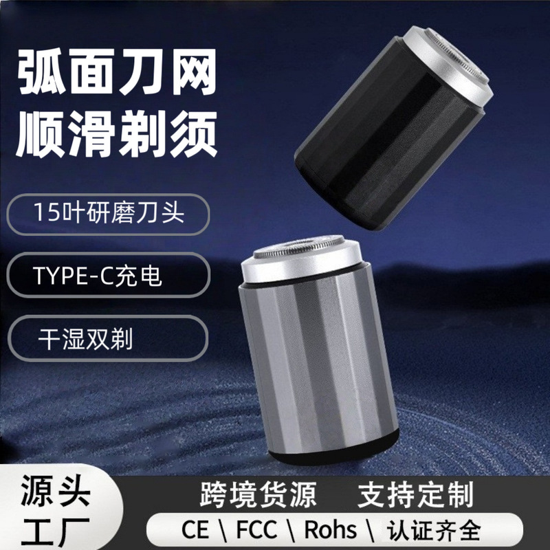 Mini Electric Shaver Car Portable Shaver Head Washable High-Power Small Steel Cannon Men's Shaver Mini Electric Shaver Car Portable Shaver Head Washable High-Power Small Steel Cannon Men's Shaver