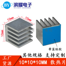 �X�Ͳ�ɢ��Ƭ10*10*10MM ����ԴоƬPCB�@��CPU����ɢ����