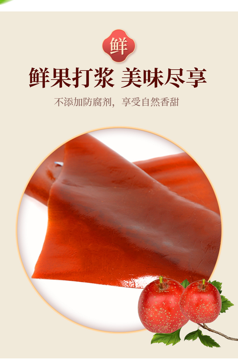 源头厂商600g擀面杖果丹皮超大整张老式怀旧网红零食果丹皮山楂条-阿里巴巴