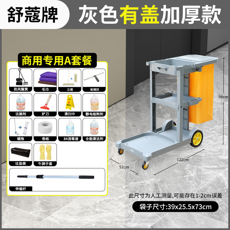Carrito multifuncional de limpieza, vehículo de limpieza, vehículo de limpieza móvil, vehículo de servicio de limpieza, habitación de hotel