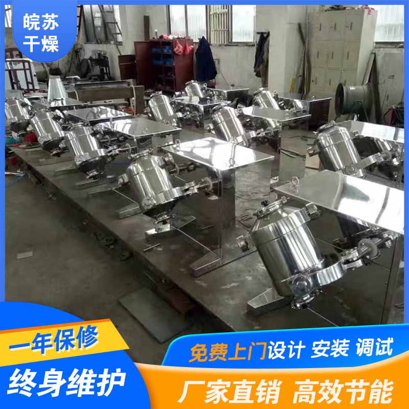 单丙酮葡萄糖混粉机    医药原料中间体用二维混合机