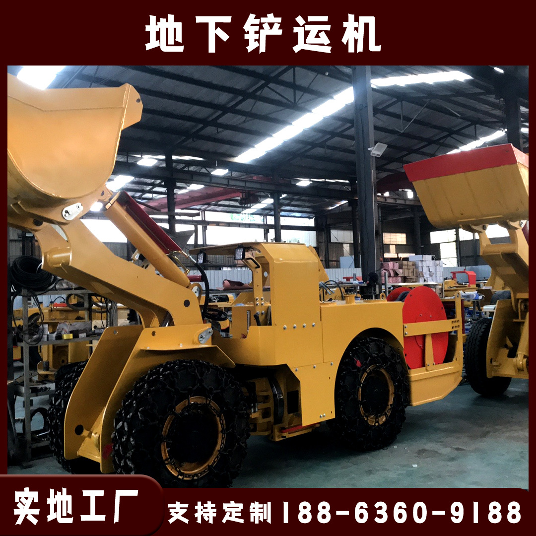 井下装载机 载重量2吨的地下铲运机 整机安全平稳  轮胎行走