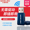 Mercury free USB Wireless network adapter receiver WIFI Desktop computer computer notebook launch AP Limitless wall