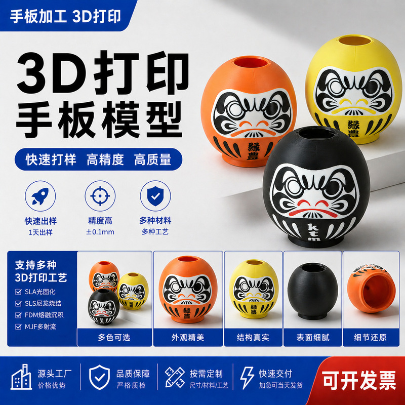 3D Printed Plastic Prototype Abs High-Precision 0.05mm Oil Spray Silk Screen Electroplating Sla Appearance Structure Prototype