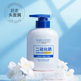 玫黛琳二硫化硒去屑洗发露控油清爽止痒去屑洗发水滋养柔顺洗发水