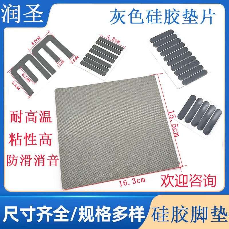 厂家供应灰色硅胶垫片 电脑支架防滑硅胶垫 圆形自粘橡胶脚垫胶垫