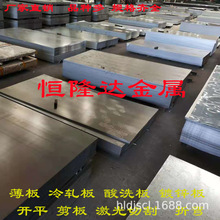 坡莫合金板 1J85磁屏蔽材料带材板材圆棒零切软磁合金高导磁材料