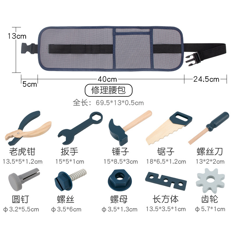 木製シミュレーション子供用メカニックウエストバッグ赤ちゃんままごとシーンシミュレーション理髪ツール教育クロスボーダーおもちゃ|undefined