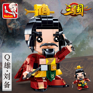 小鲁班拼装积木代发0761三国主题系列Q版刘备诸葛亮潮玩摆件公仔-阿里巴巴