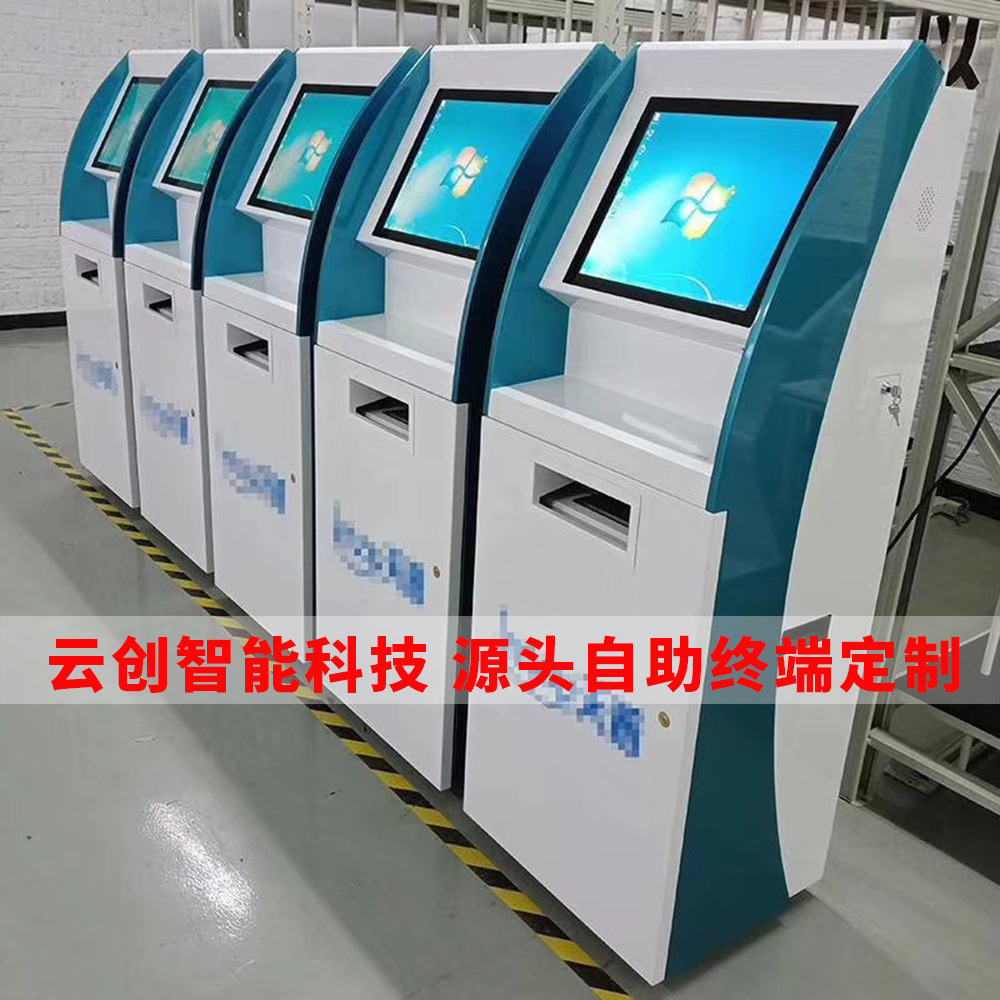 自助打印终端机医院化验单报告打印一体机智慧医疗终端机定制厂家