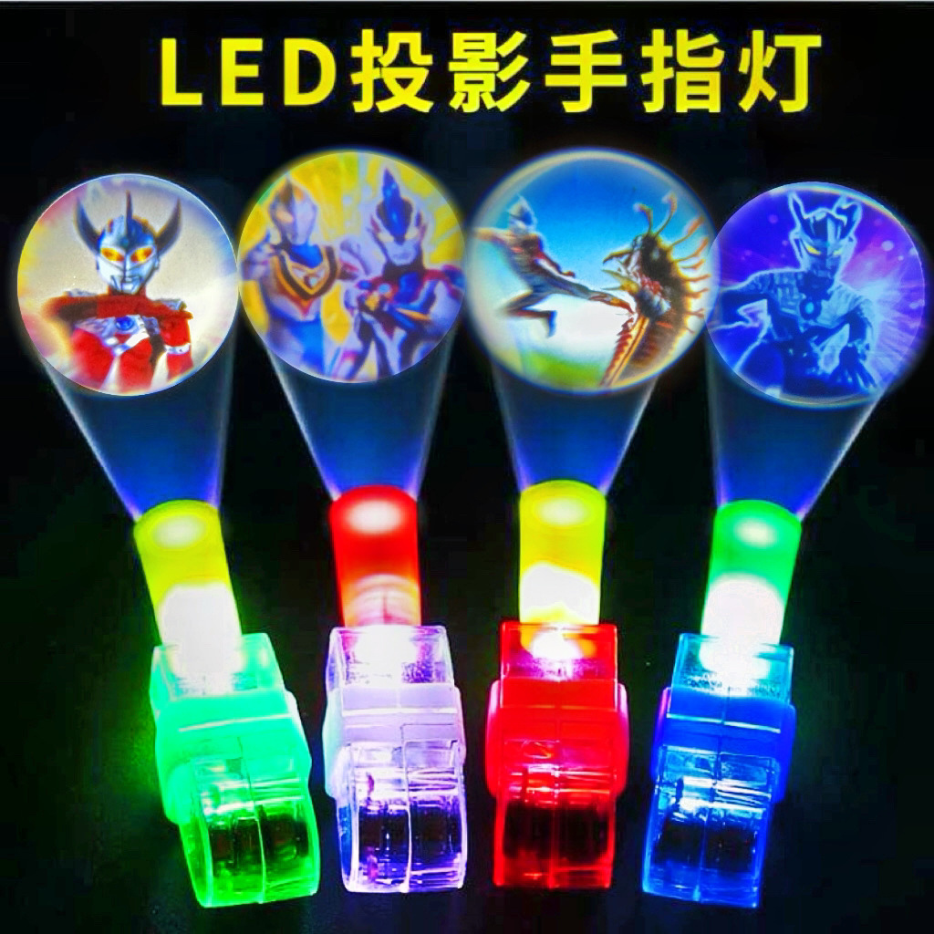 Ultraman cartoon projection lamp finger lamp children's luminous toy Children's Day gift projection finger lamp