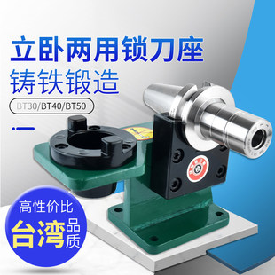 锁刀座CNC加刀柄锁刀座拆刀架BT30 BT40 BT50 HSK锁刀座铝制-阿里巴巴