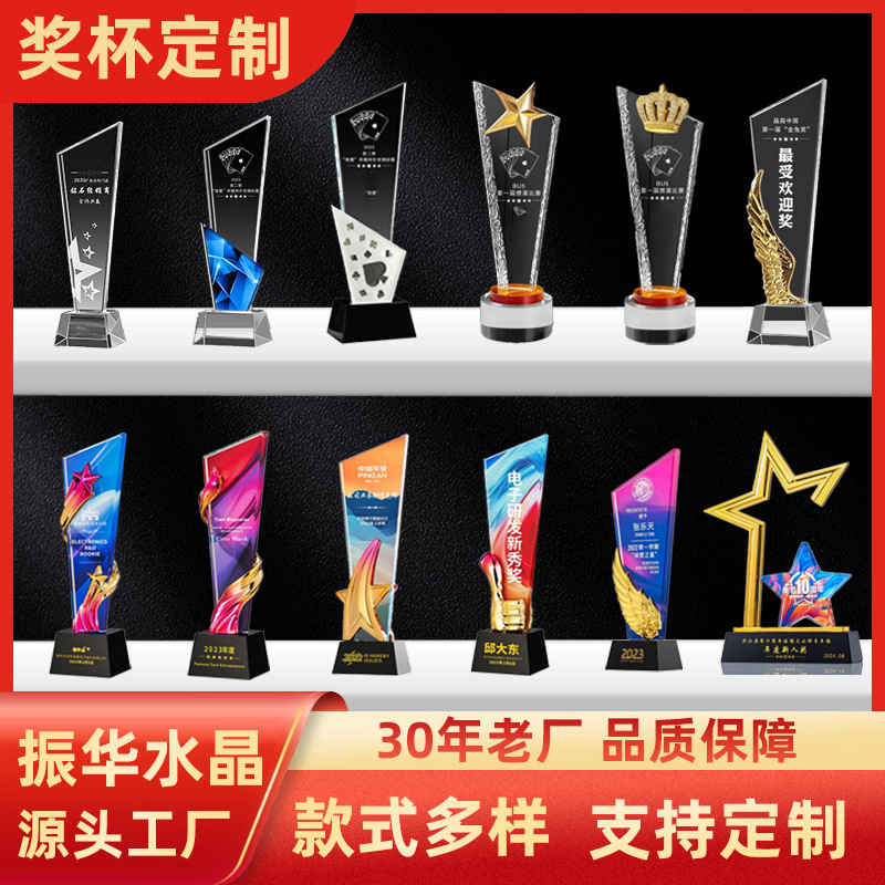 新款儿童厂家水晶奖杯奖牌颁奖刻字创意嘉奖员工年会纪念礼品比赛