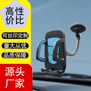 软管车载手机架旋转中控台出风口导航支架汽车用品磁吸车内可旋转