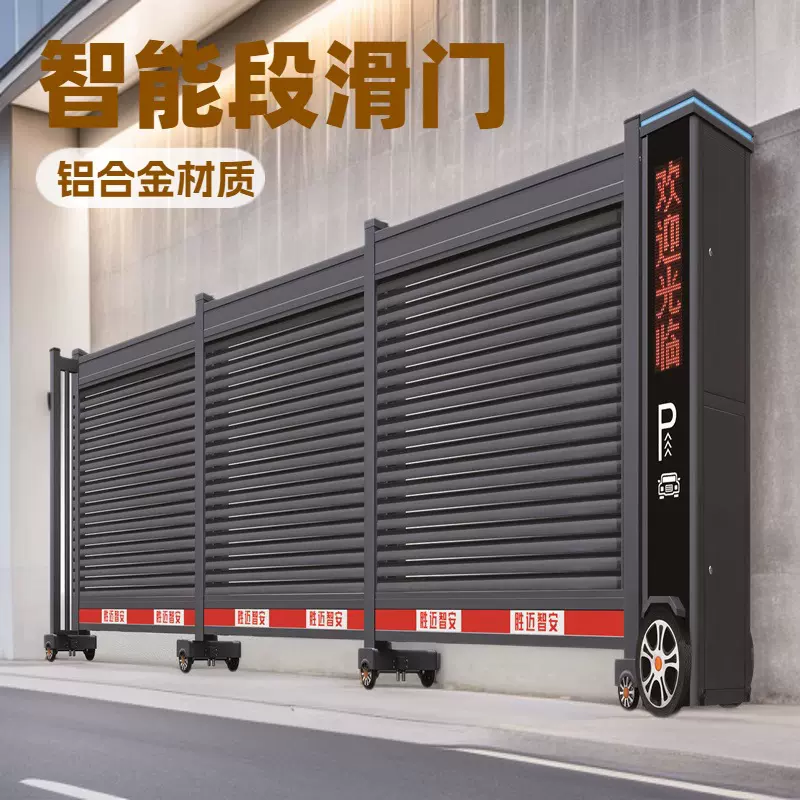 智能段滑门无轨平移门学校铁路电动大门工厂高铁电动伸缩门段滑门