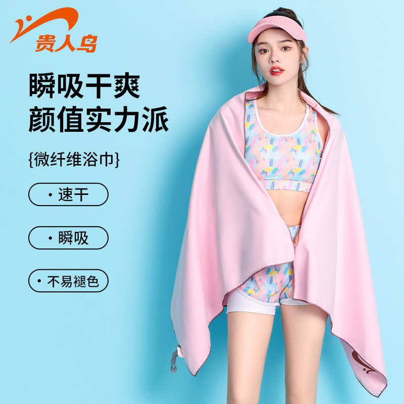 Noble Bird quick-drying bath towel swimming hot spring special absorbent towel adult beach sports men and women portable towel Noble Bird quick-drying bath towel swimming hot spring special absorbent towel adult beach sports men and women portable towel