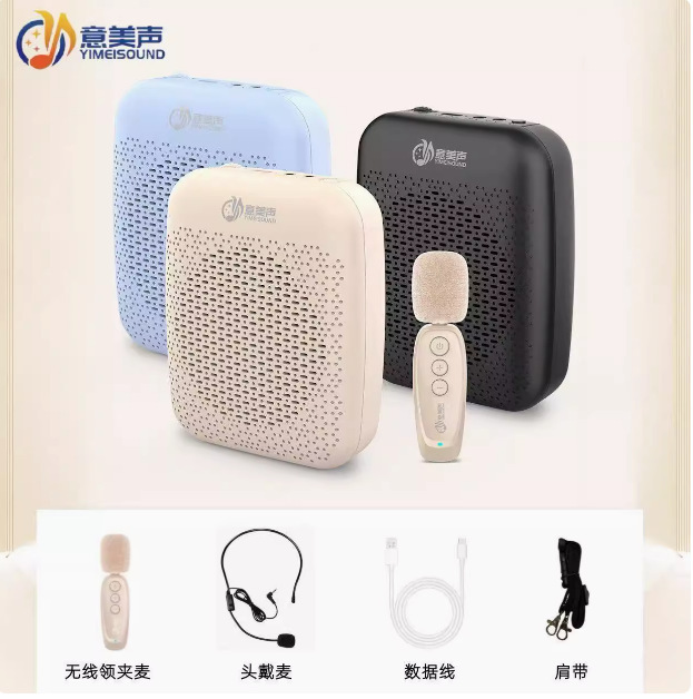 意美声S318无线扩音器户外导游便携神器蓝牙5.3+超长续航|undefined