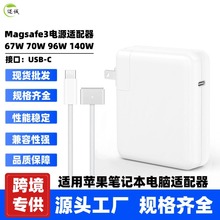 70W96W140W�m����O���Pӛ���Դ�m����usb-c���Magsafe3�����