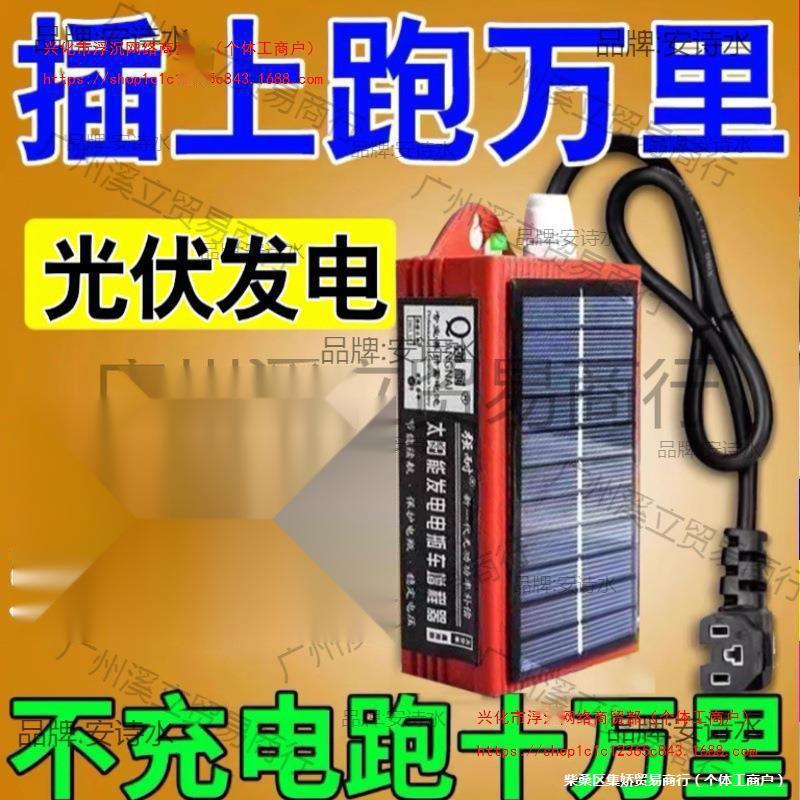 电动车增程器边跑边充电二三轮通用黑科技续航【插上跑万里】