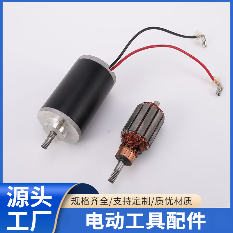 简约五金工具电动工具多功能起重机电机电动工具配件厂家批发