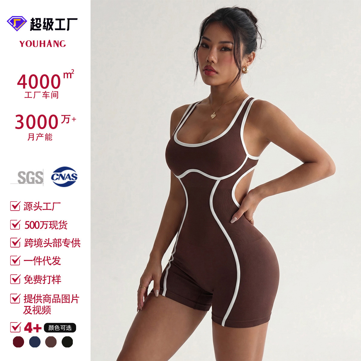 Amazon Shien Hot-Selling Jumpsuit with Contrasting Color Trim, One-Piece Shorts, Yoga Wear, Seamless Bodysuit, Sporty Style