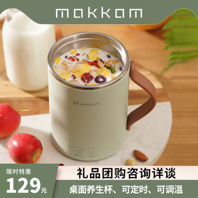 mokkom磨客桌面養生杯多功能小型辦公室家用電熱炖煮便攜式燒水壺