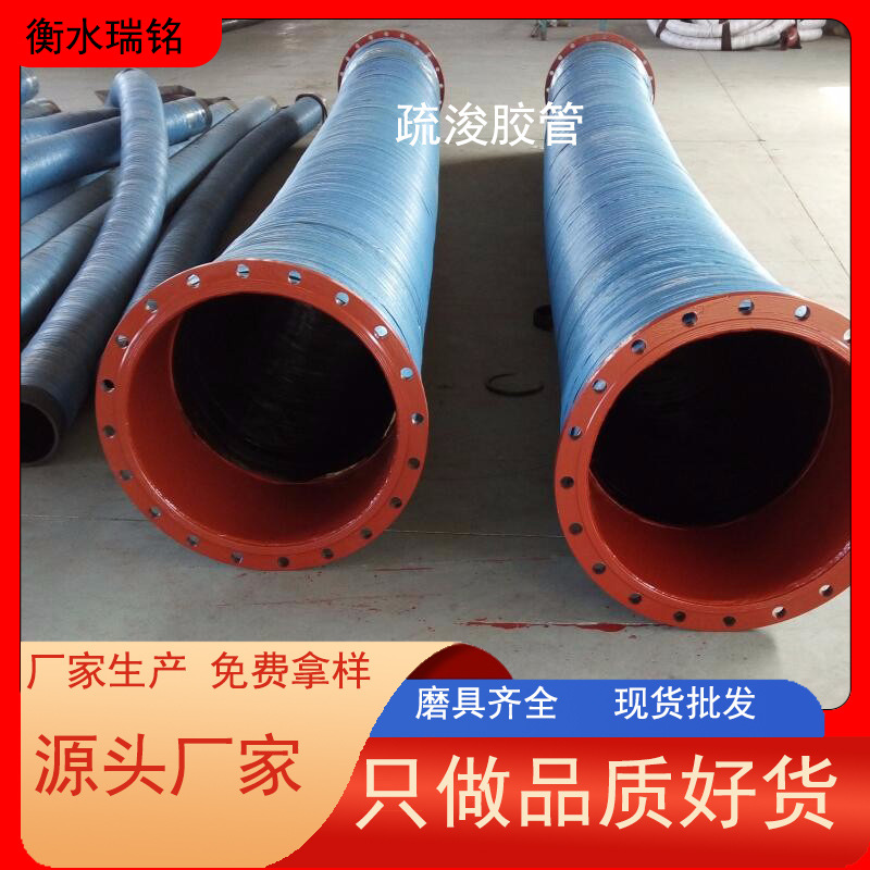 大口径疏浚胶管法兰连接胶管大口径排泥沙胶管河道疏通胶管橡胶管
