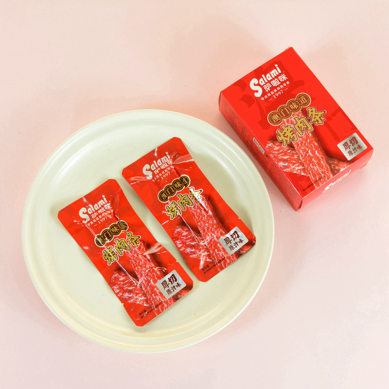 萨啦咪澳门味道烤肉条结婚订婚满月周岁喜糖回礼红长方盒2袋装/盒|undefined