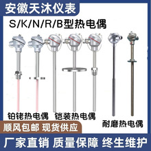 定制K型热电偶S型铂铑热电偶合金耐磨热电偶0-1600℃热电阻批发
