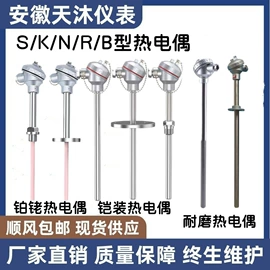 流量计;压力表;热电偶