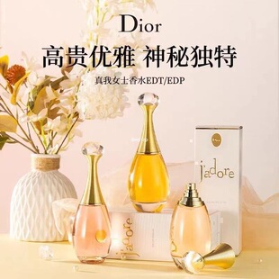 明通版【官方】法国Dio.r/迪.奥香水真我花漾甜心小姐淡香50ml-阿里巴巴